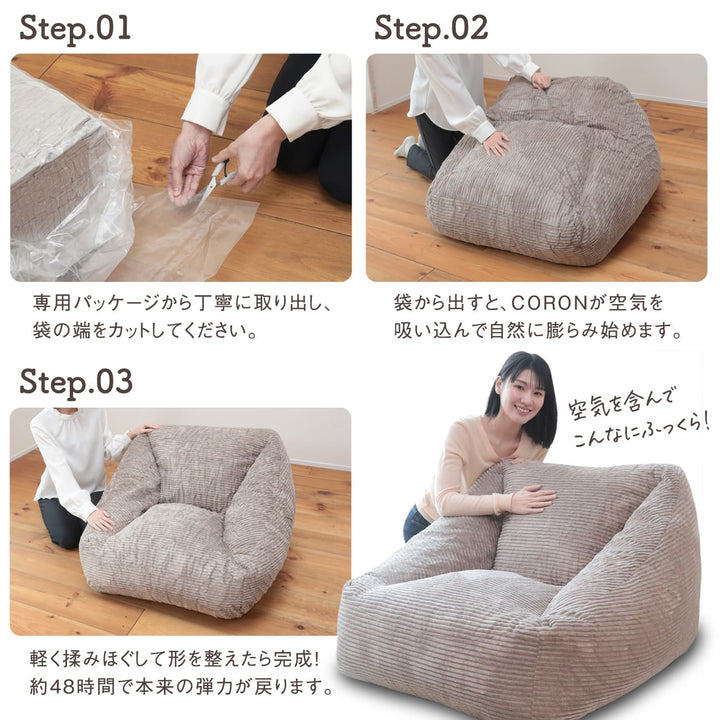 もちっと弾むクッションソファ　CORON（コロン）