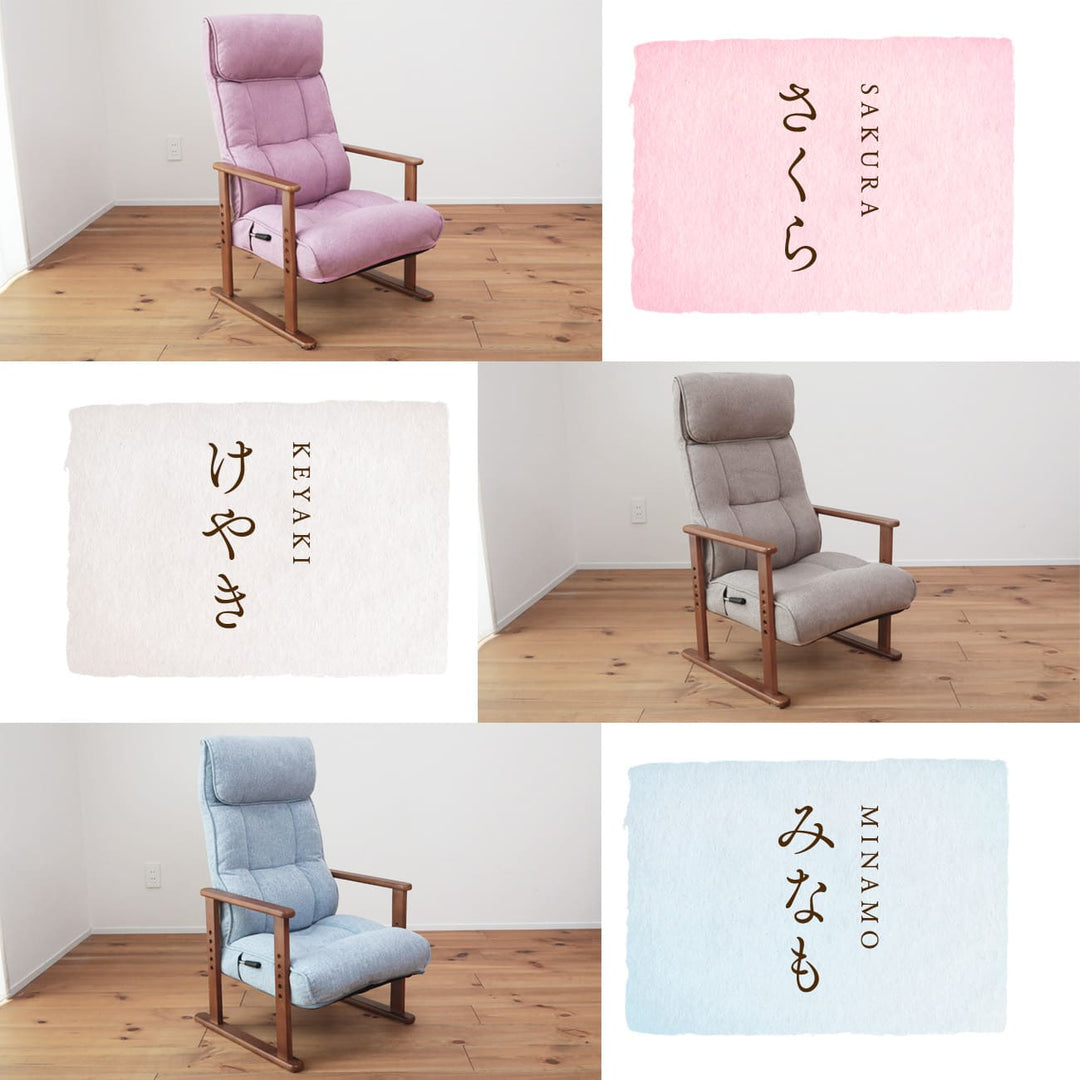 届いてすぐに使える高座椅子　ハイタイプ