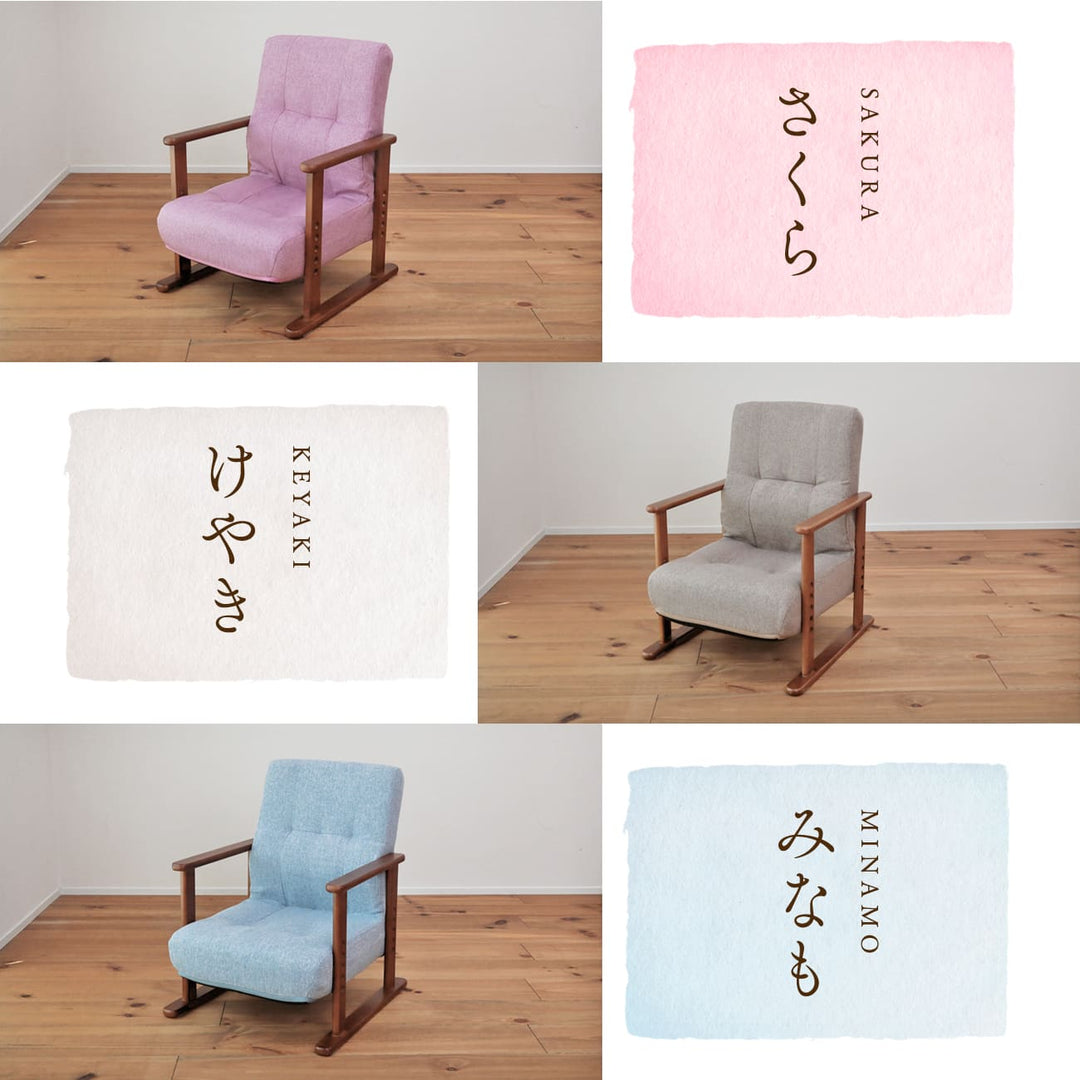 届いてすぐに使える高座椅子　ロータイプ