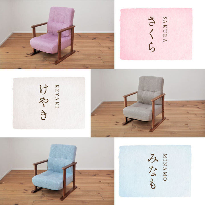 届いてすぐに使える高座椅子　ロータイプ