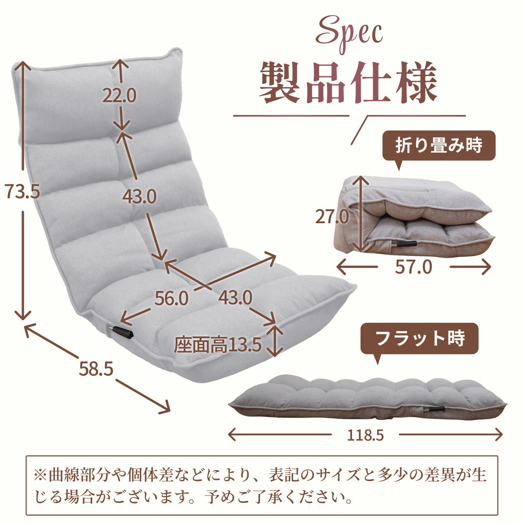 モコモコが気持ちいい低反発レバー式座椅子