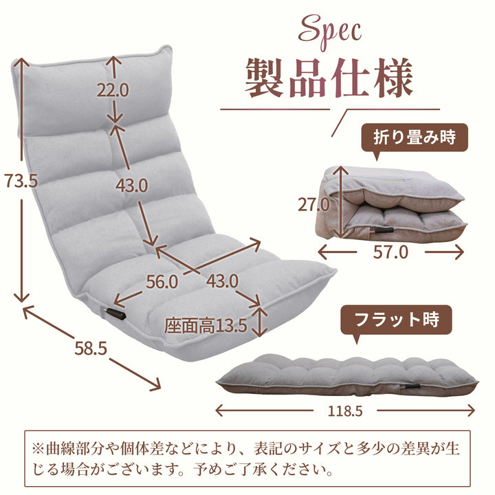 モコモコが気持ちいい低反発レバー式座椅子