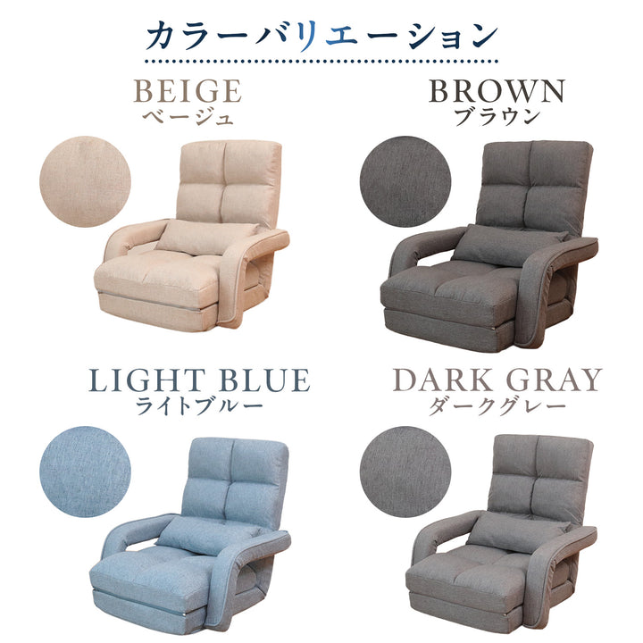 くつろぎ巡る4WAY座椅子