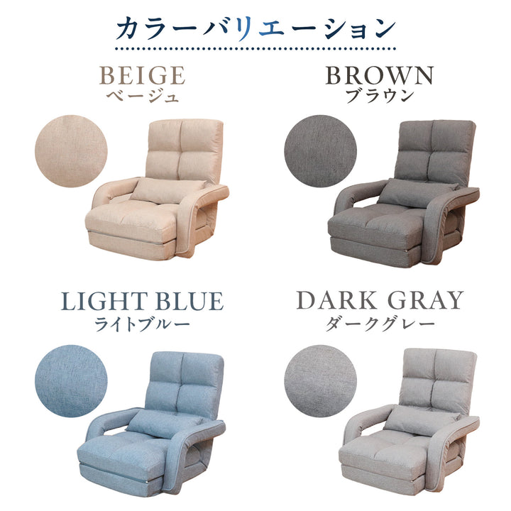 くつろぎ巡る4WAY座椅子