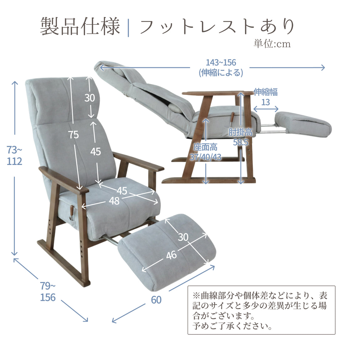 【父の日セール】極上くつろぎ高座椅子