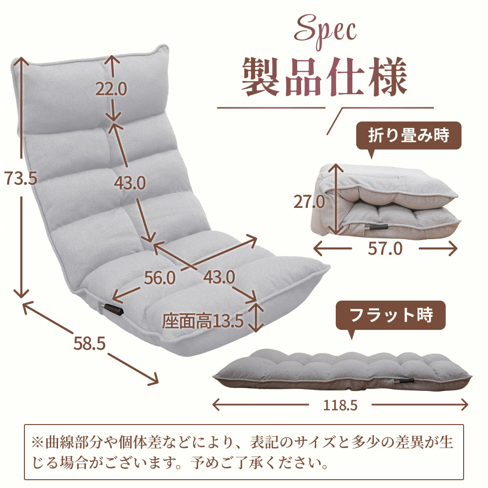 モコモコが気持ちいい低反発レバー式座椅子