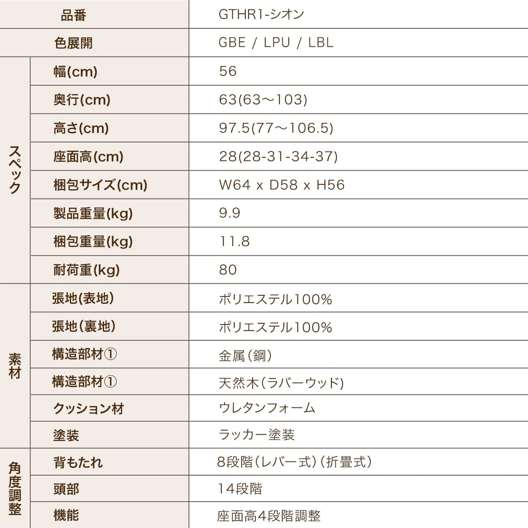 届いてすぐに使える高座椅子　ハイタイプ
