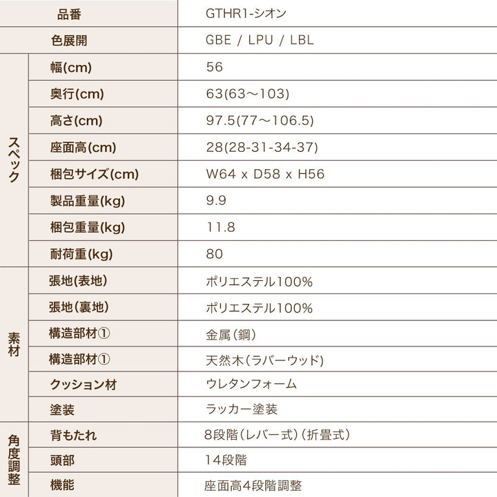 届いてすぐに使える高座椅子　ハイタイプ