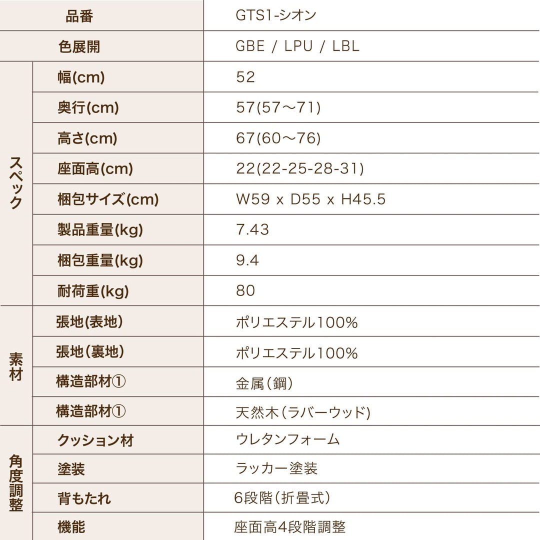 届いてすぐに使える高座椅子　ロータイプ