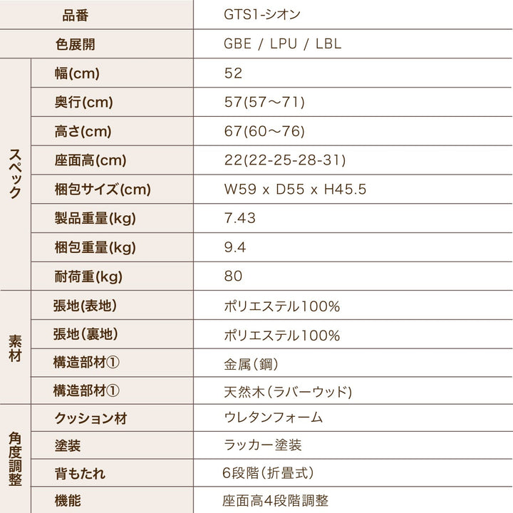 届いてすぐに使える高座椅子　ロータイプ