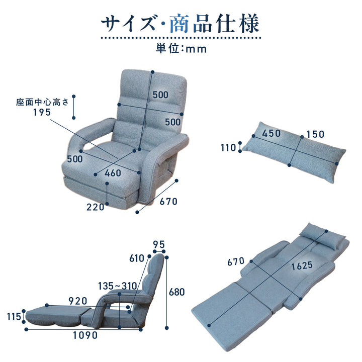 くつろぎ巡る4WAY座椅子