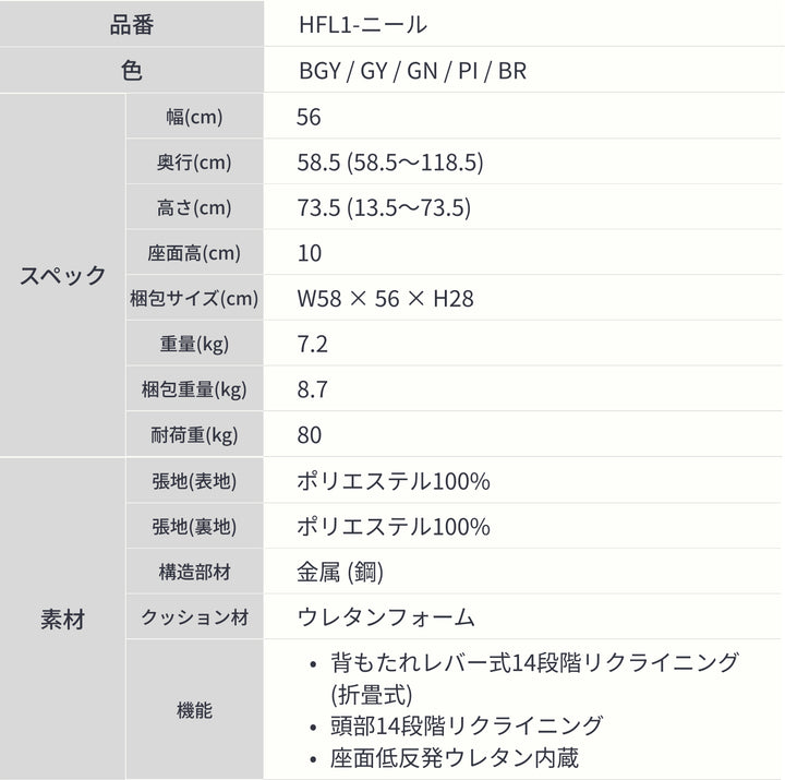 モコモコが気持ちいい低反発レバー式座椅子
