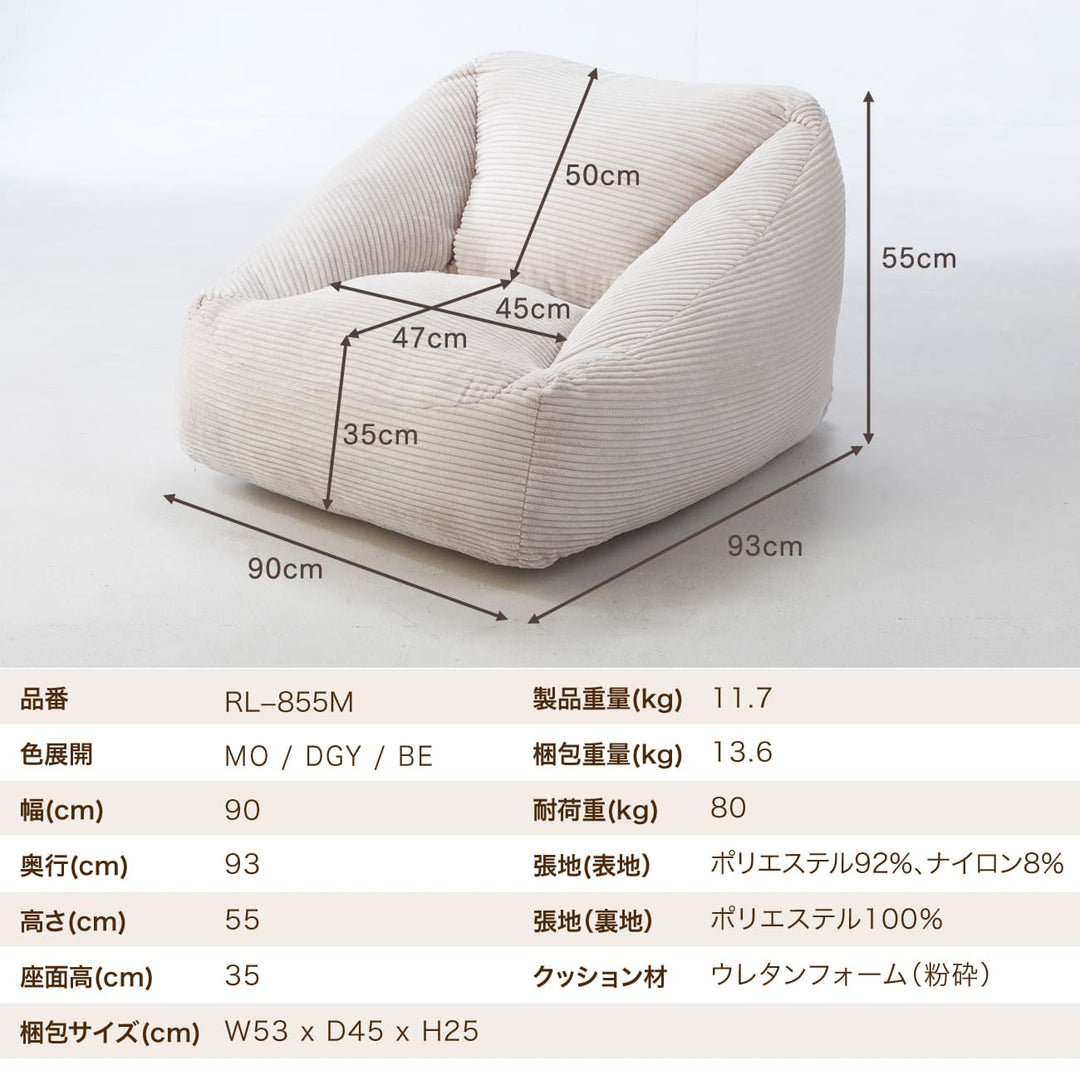 もちっと弾むクッションソファ　CORON（コロン）