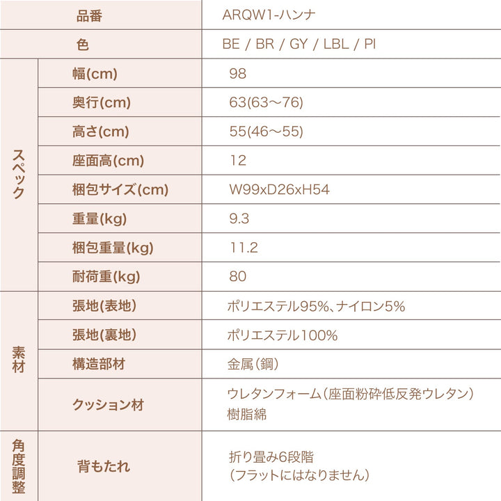 【サマーSALE】ふんわりモコモコのリクライニングソファ