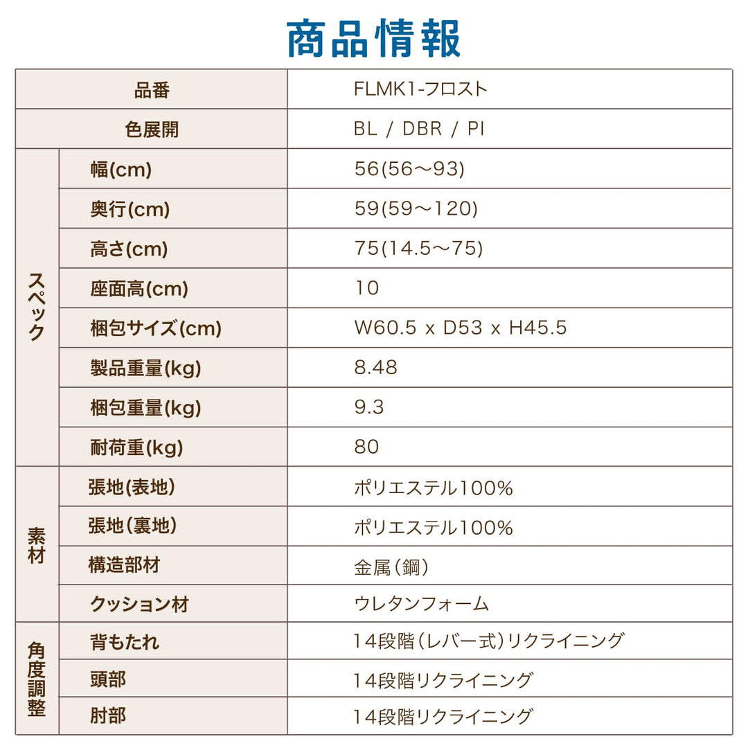 スマホがしやすい座椅子 -flappi(フラッピ )-