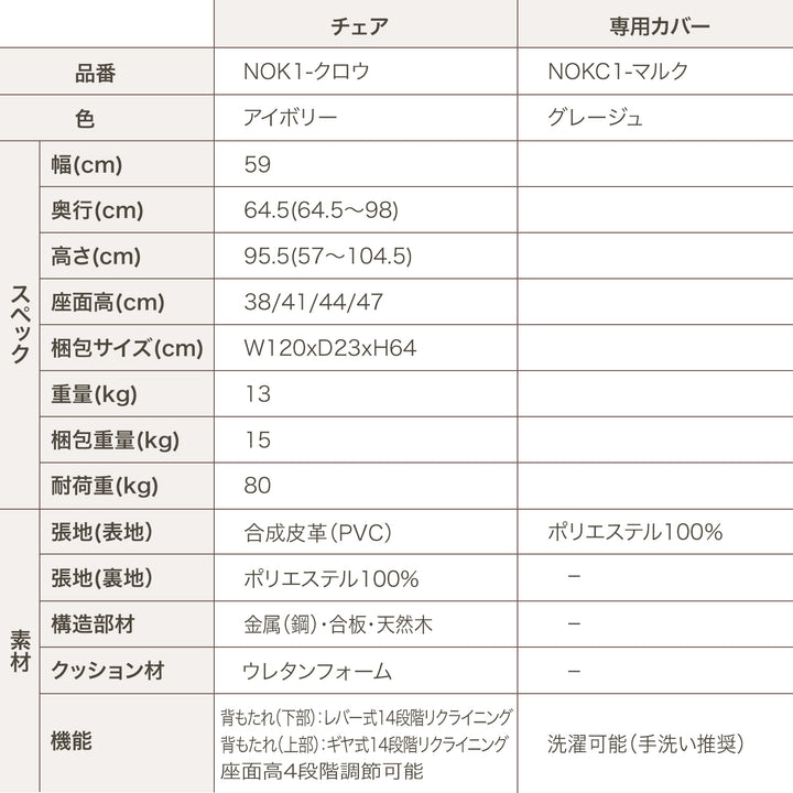 円背椅子　やすらぎ３