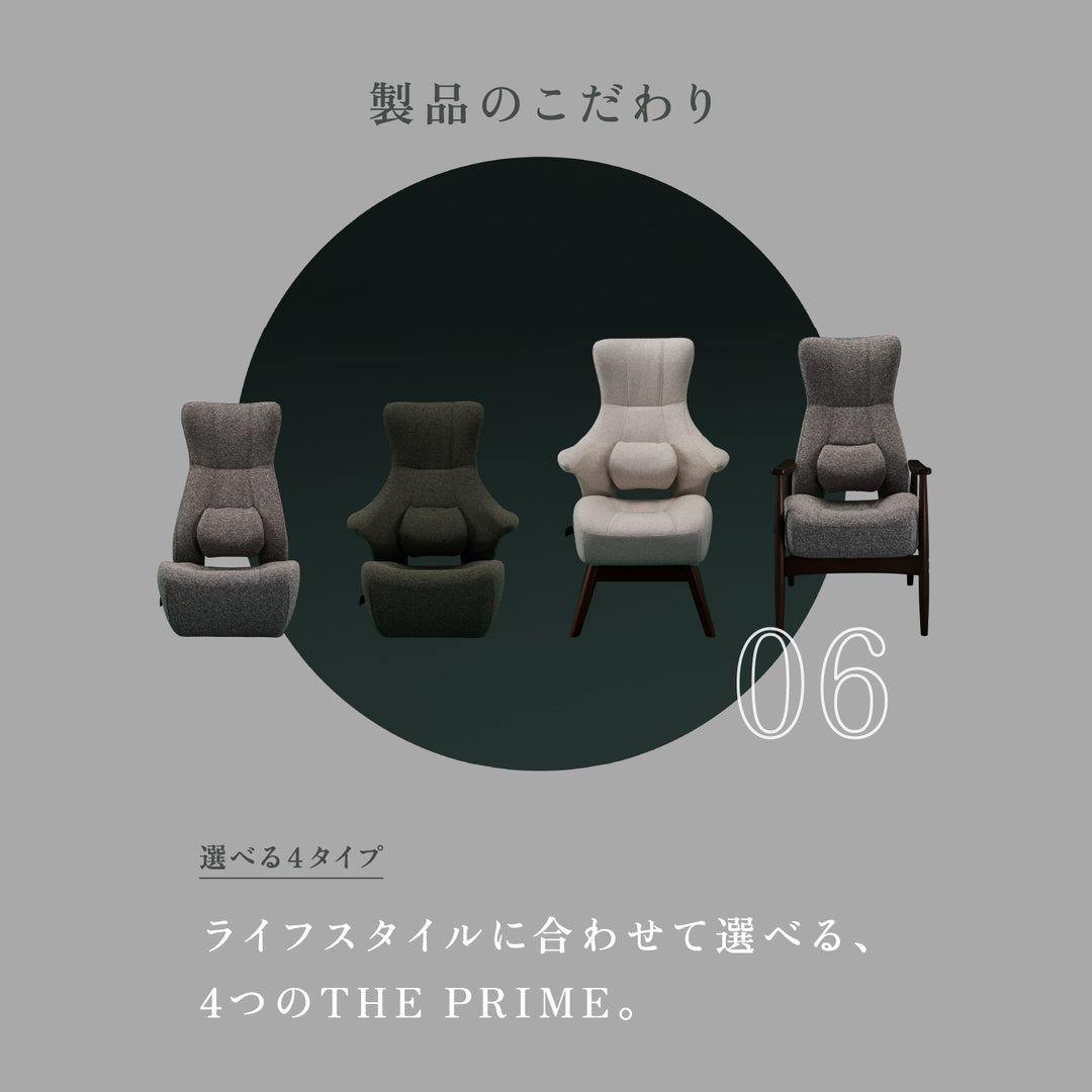 KOSHIKAMI THE PRIME 02 -フロアアームチェア-