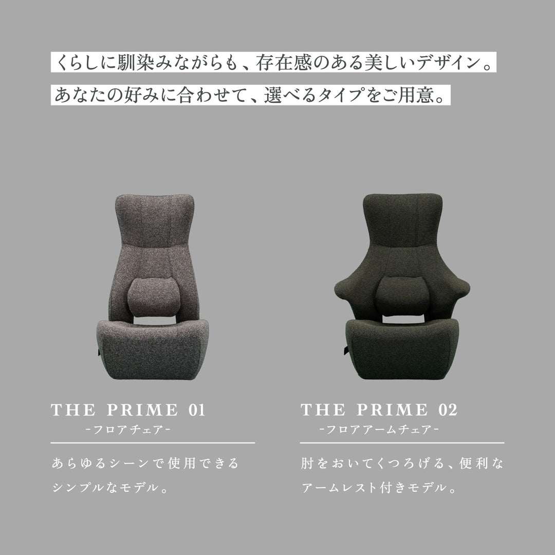 KOSHIKAMI THE PRIME 01 -フロアチェア-