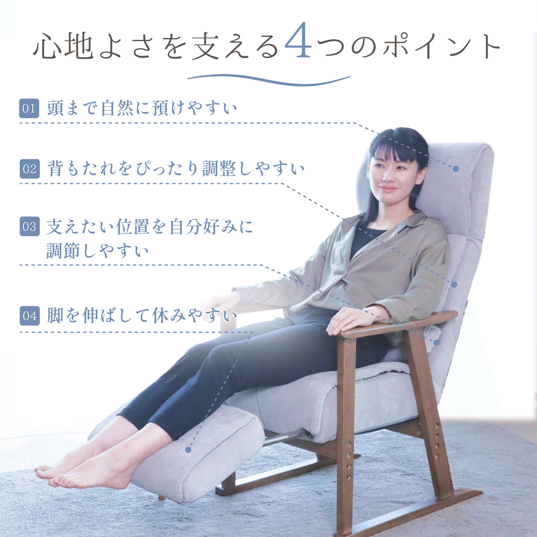 【父の日セール】極上くつろぎ高座椅子