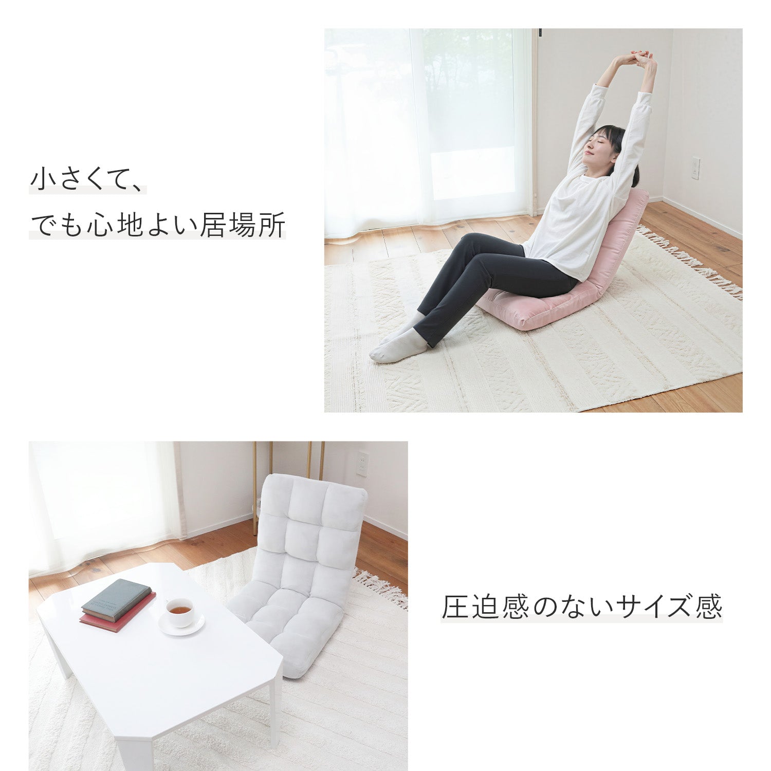 コンパクトふわもこ座椅子 – 座椅子生活｜公式ECサイト
