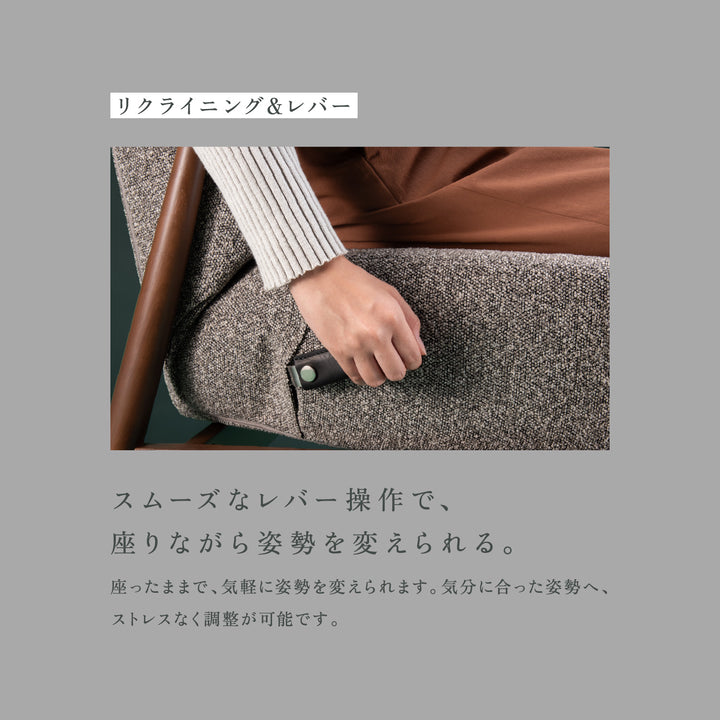 KOSHIKAMI THE PRIME 04 -リラックスチェア-