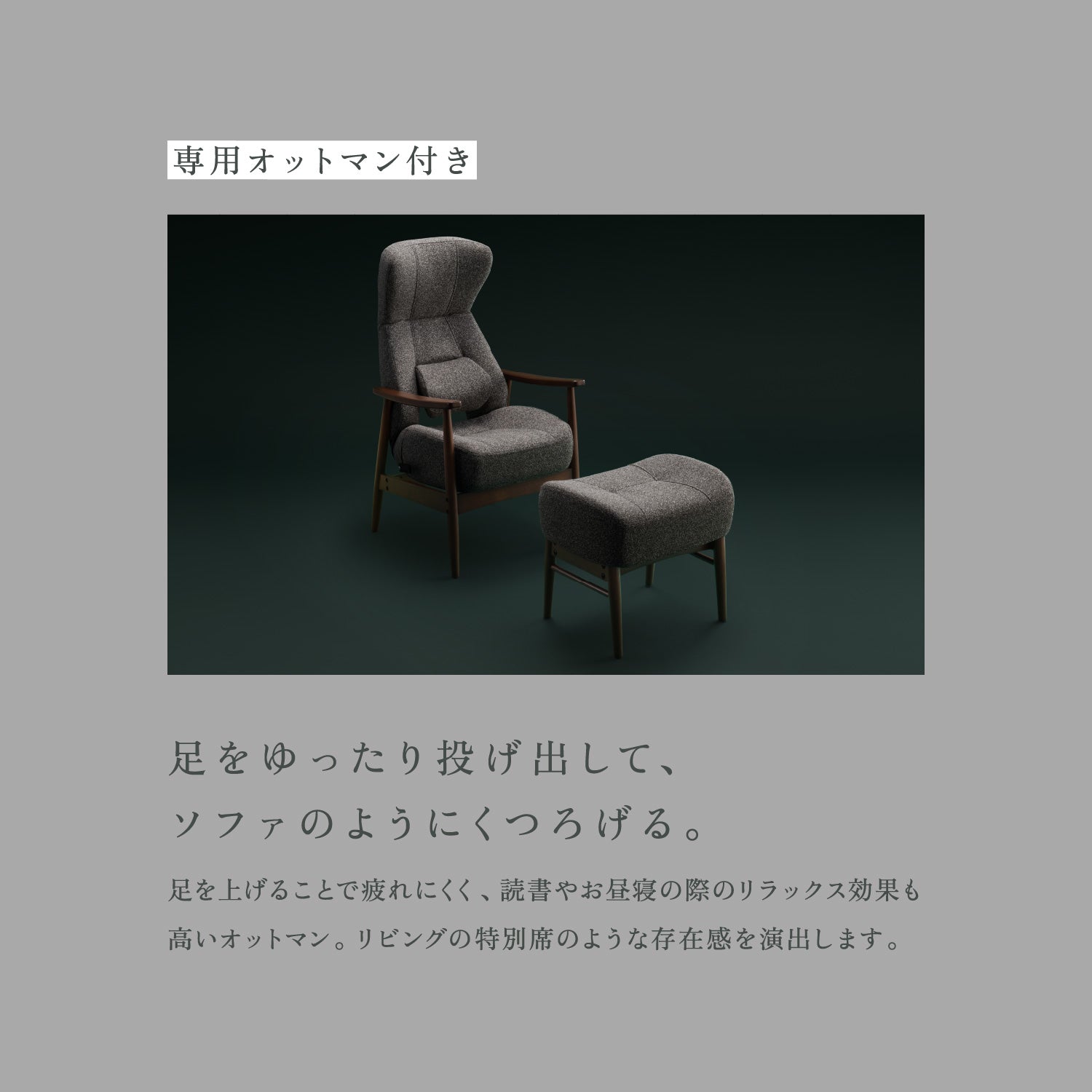 KOSHIKAMI THE PRIME 04 -リラックスチェア- – 座椅子生活｜公式ECサイト