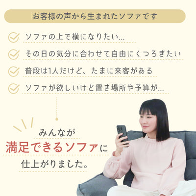 【サマーSALE】自由なくつろぎを楽しむハイバックソファ FREELIA（フリーリア）