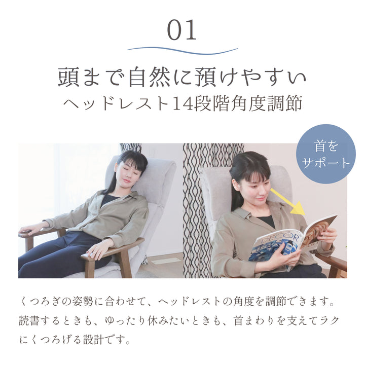 【父の日セール】極上くつろぎ高座椅子