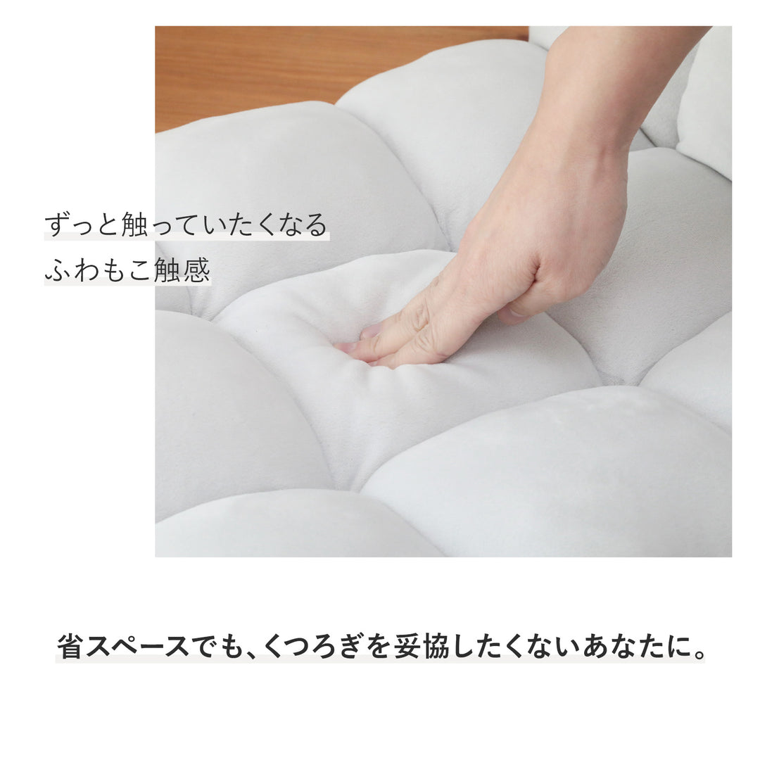 コンパクトふわもこ座椅子