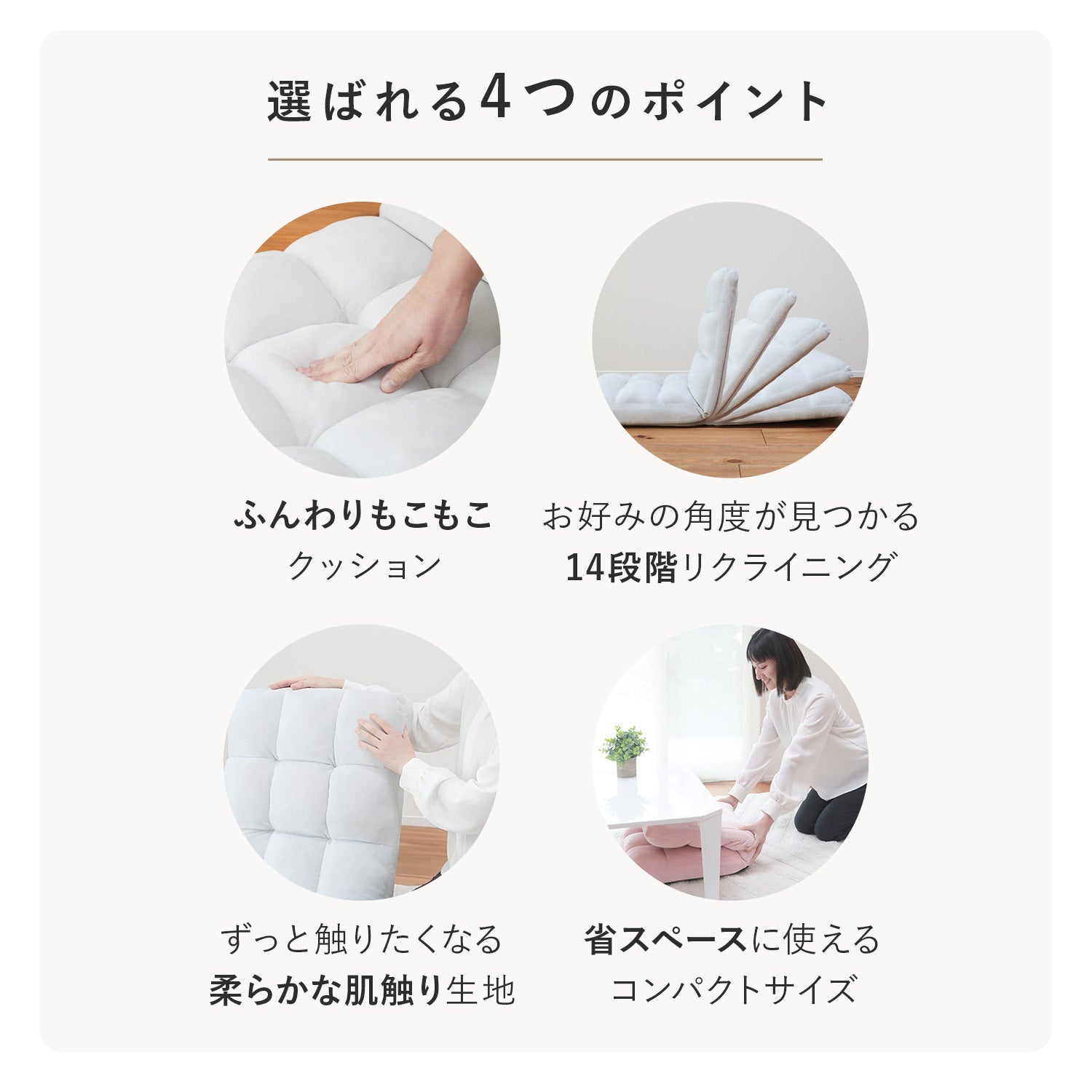 コンパクトふわもこ座椅子 – 座椅子生活｜公式ECサイト