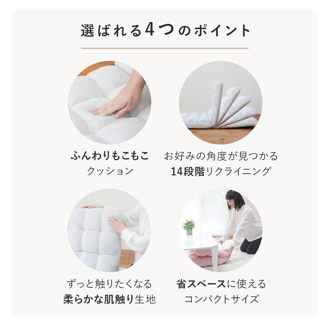 コンパクトふわもこ座椅子