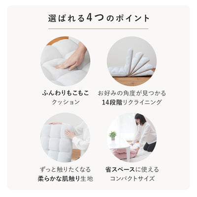 コンパクトふわもこ座椅子