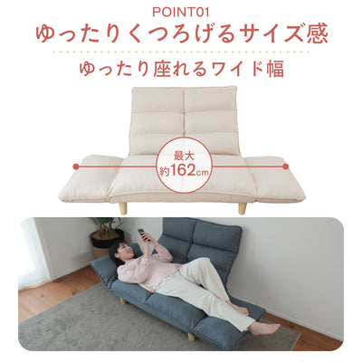 【サマーSALE】自由なくつろぎを楽しむハイバックソファ FREELIA（フリーリア）