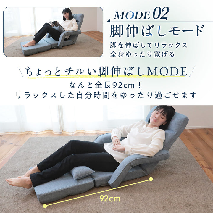 くつろぎ巡る4WAY座椅子