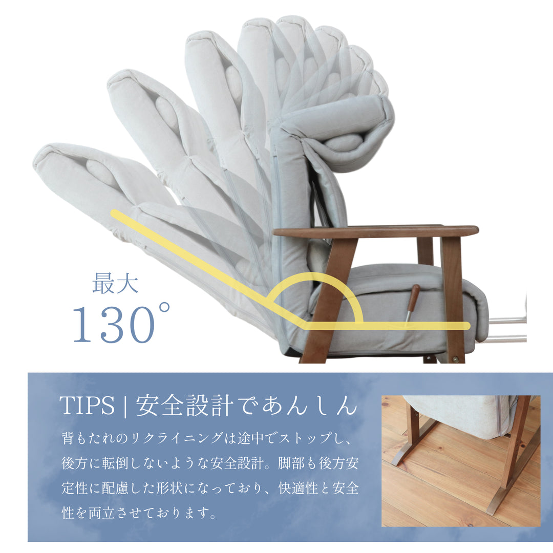 【父の日セール】極上くつろぎ高座椅子