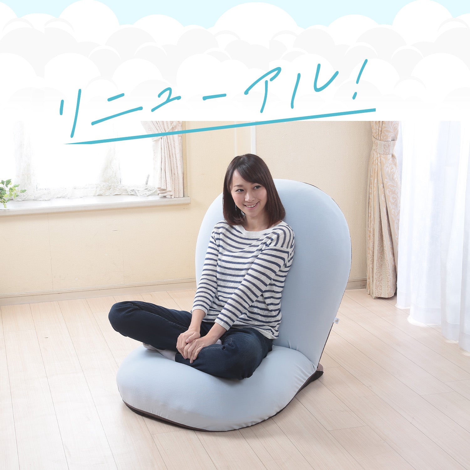 在庫限り】CLOUD2-クラウド2- 眠ると座るをシームレスに 雲の上