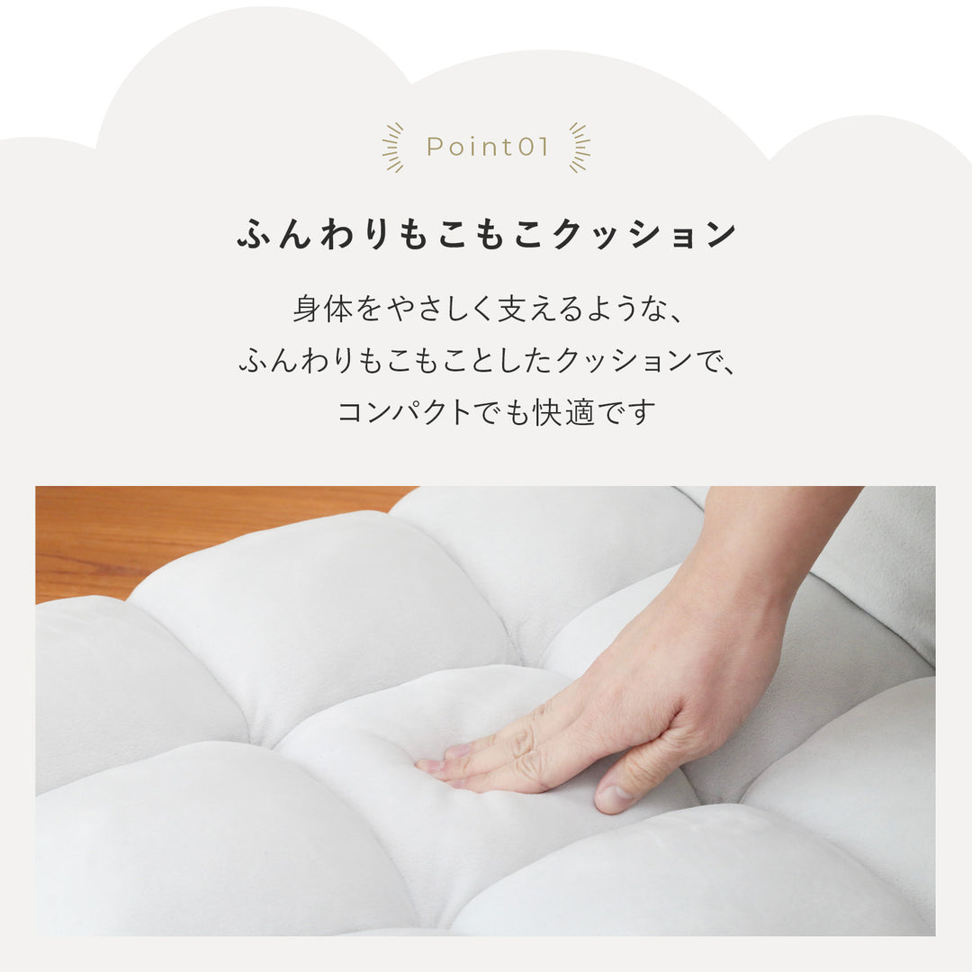 コンパクトふわもこ座椅子