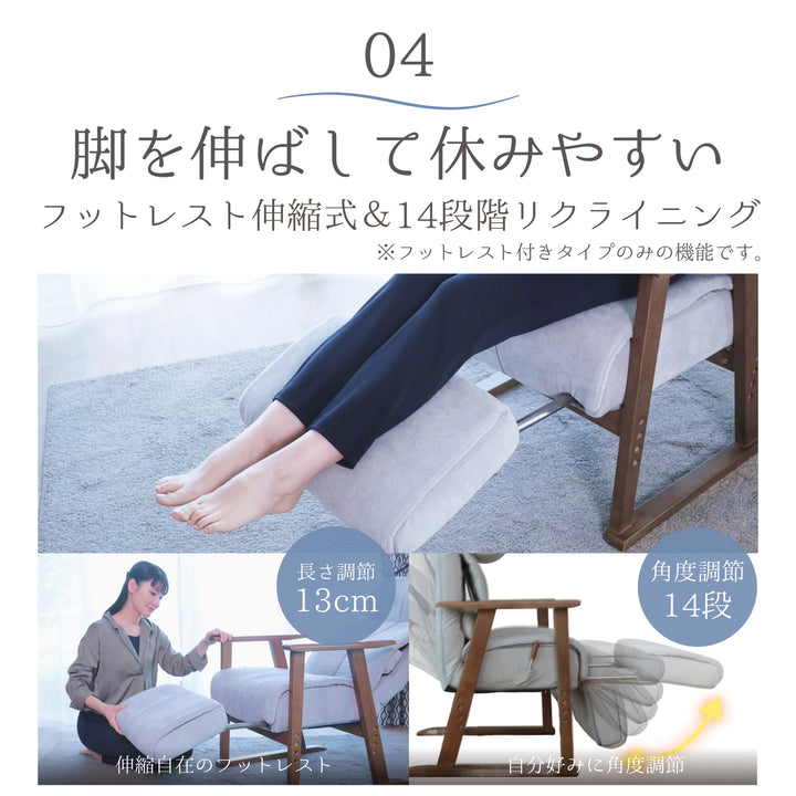 【父の日セール】極上くつろぎ高座椅子