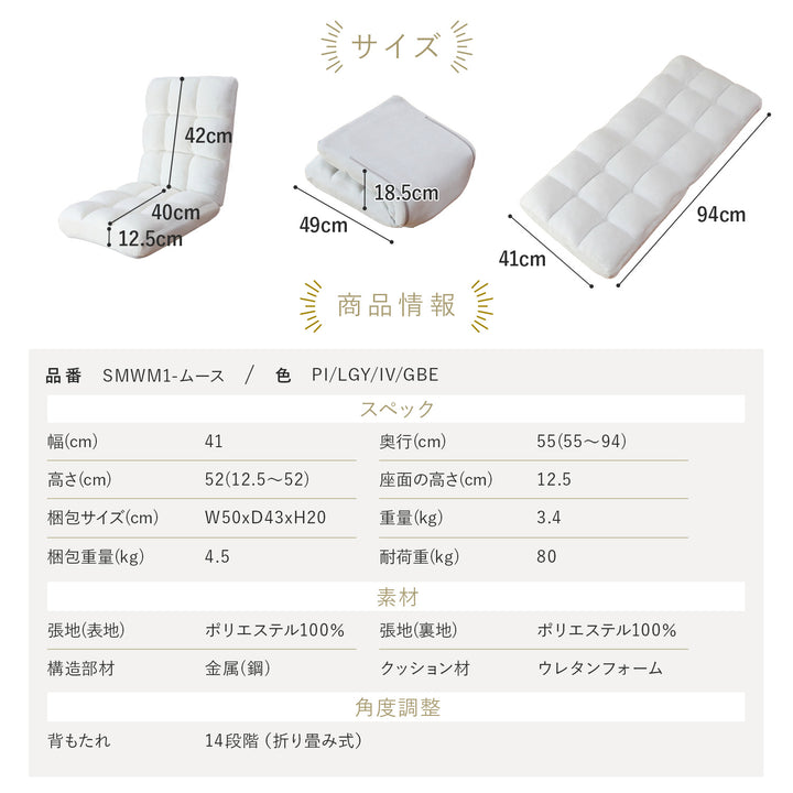 コンパクトふわもこ座椅子