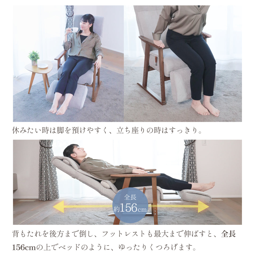 【父の日セール】極上くつろぎ高座椅子