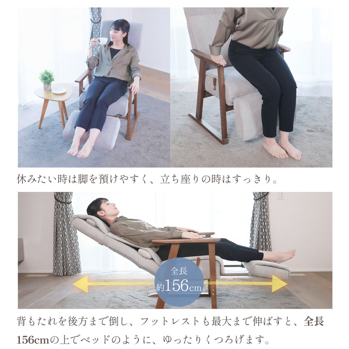 【父の日セール】極上くつろぎ高座椅子