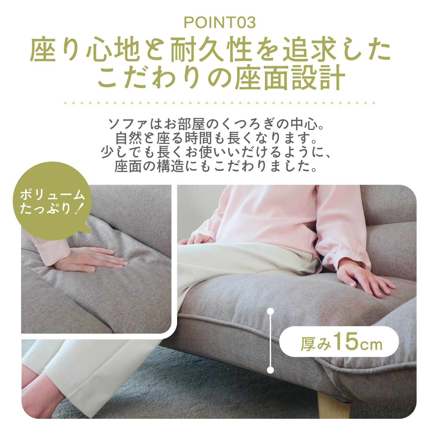 自由なくつろぎを楽しむハイバックソファ FREELIA（フリーリア） – 座