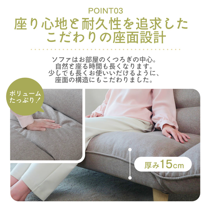 【サマーSALE】自由なくつろぎを楽しむハイバックソファ FREELIA（フリーリア）