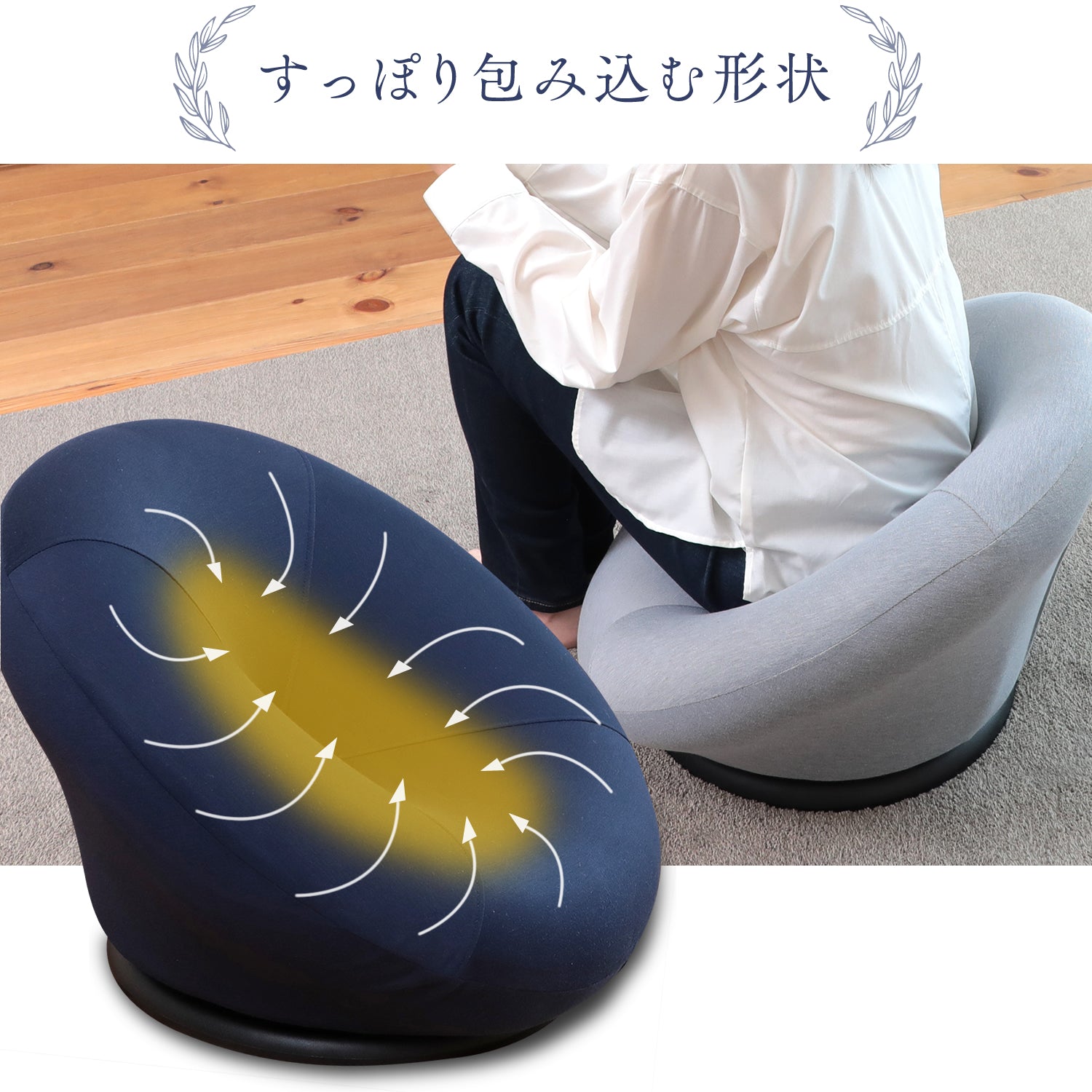 在庫限り】アート薫る、デザイン回転チェア「FIONA（フィオナ）」 – 座