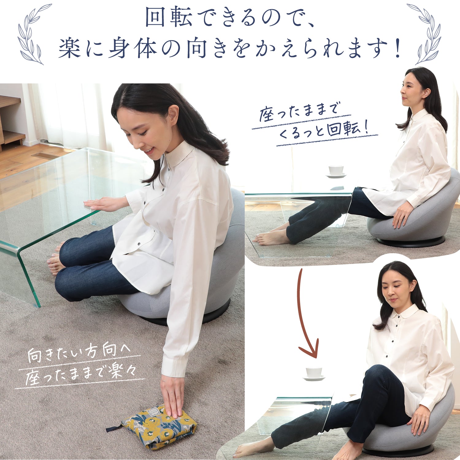 アート薫る、デザイン回転チェア「FIONA（フィオナ）」 – 座椅子