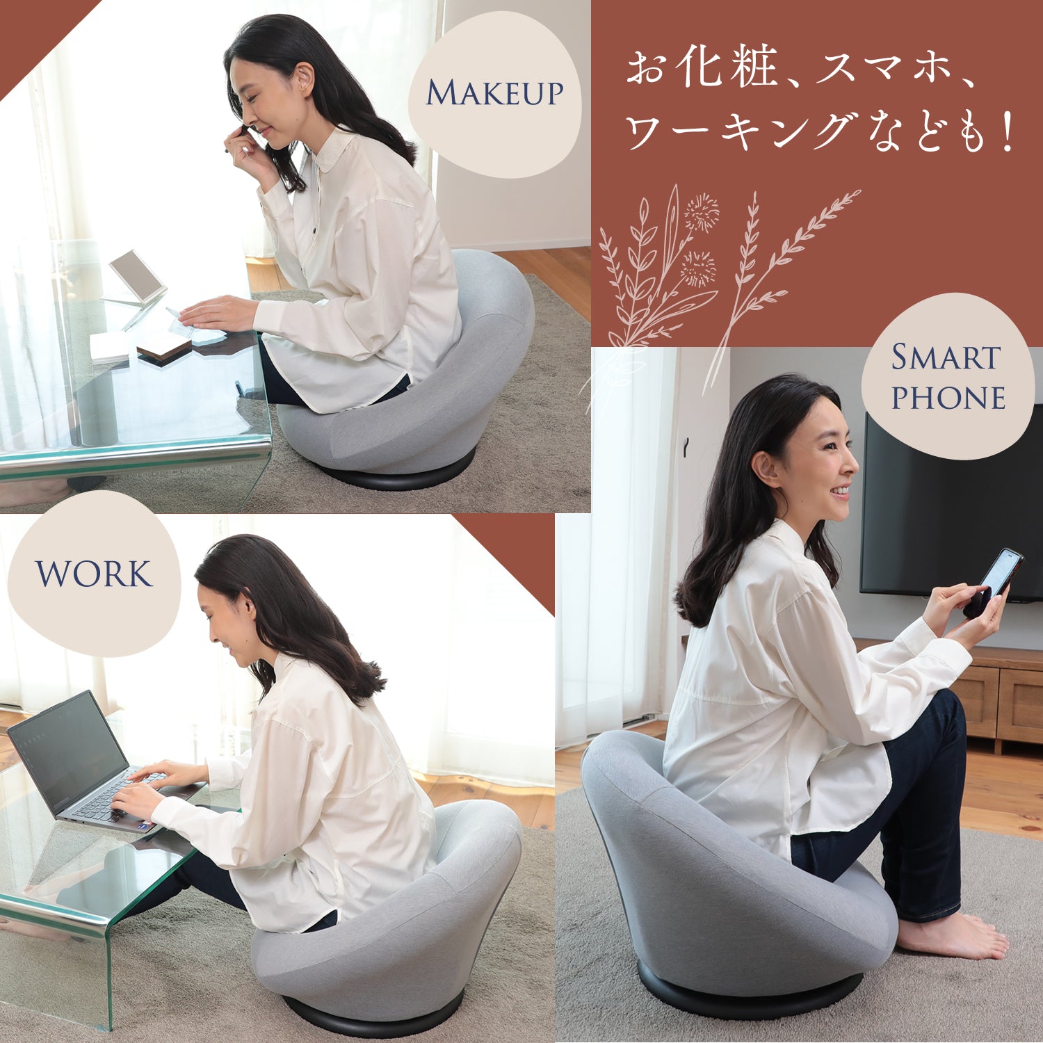 作りが丁寧です！回転する座椅子！！ アート薫る、デザイン回転チェア「FIONA（フィオナ）」 – 座椅子