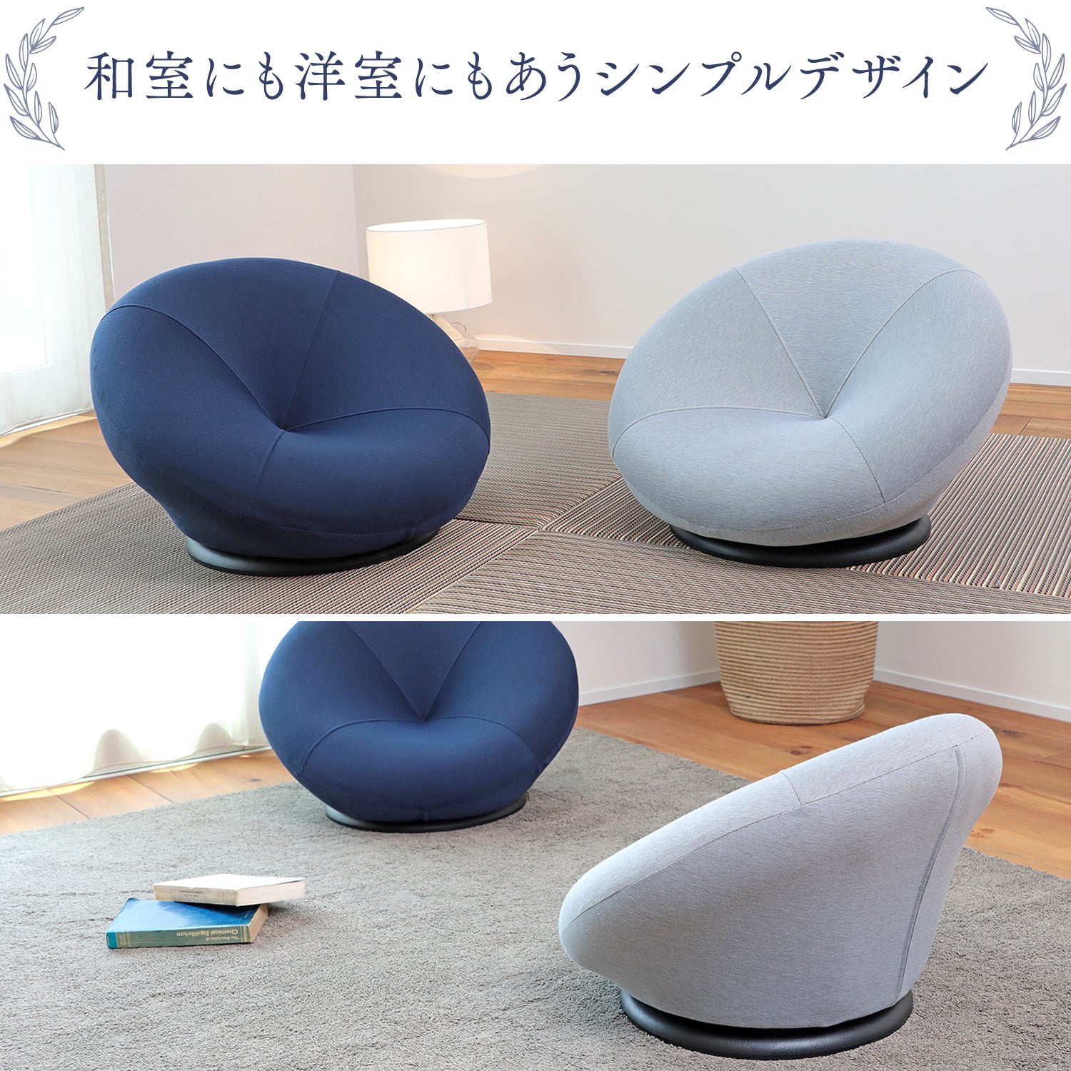 絵画＆椅子 アート薫る、デザイン回転チェア「FIONA（フィオナ）」 – 座椅子