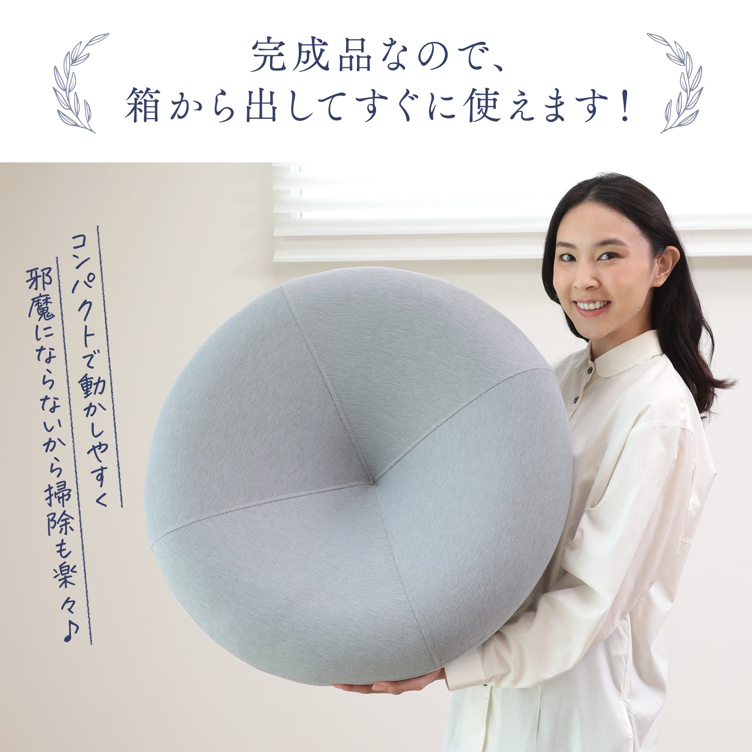 アート薫る、デザイン回転チェア「FIONA（フィオナ）」 – 座椅子