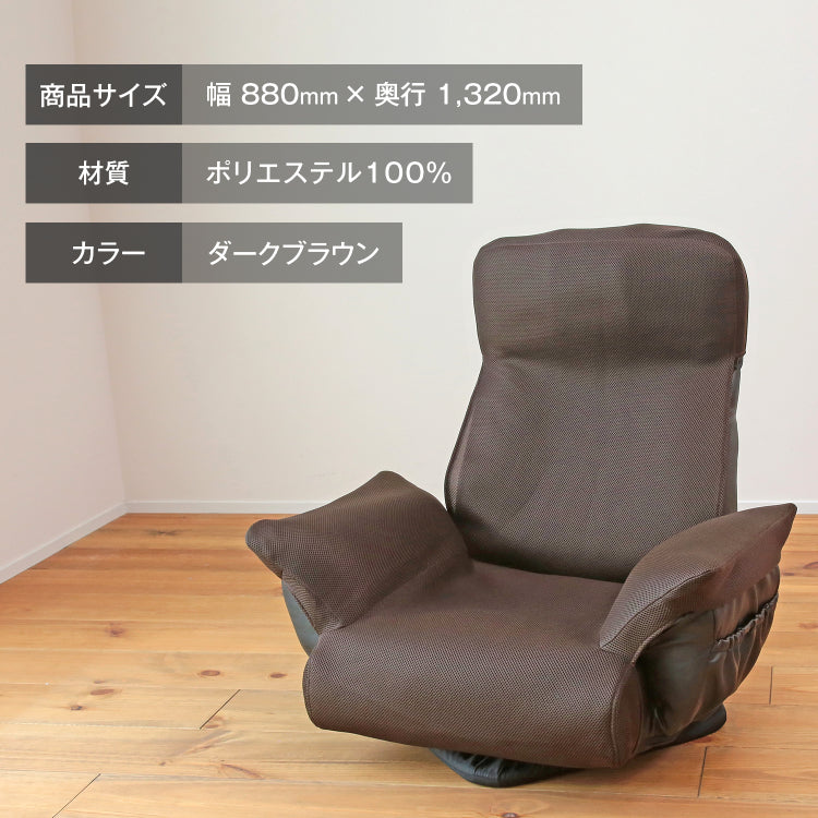 GRANFORT グランフォート 座椅子 楽天市場】大切な人に贈りたくなる座椅子 「GRANFORT