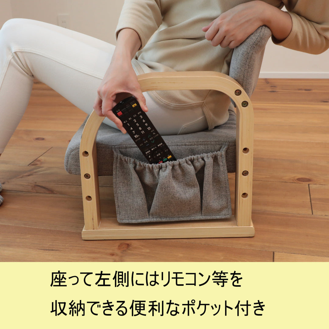 まごころ座椅子
